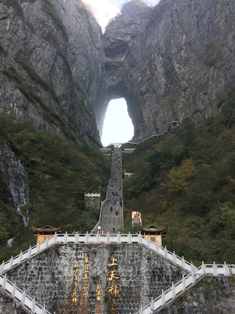 Central and Western China Travel: Tianmen Mountain 天门山 - my living my life